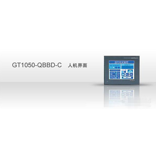 三菱触摸屏GT1050-QBBD-C