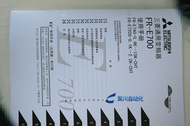 FR-E720-7.5K三菱变频器 洛阳三菱变频器一级代理E720